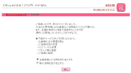 �V���b�s���O�J�[�g4