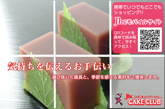 �C�����`���邨��`���@Jhc�@���َq�@�ޗ�
